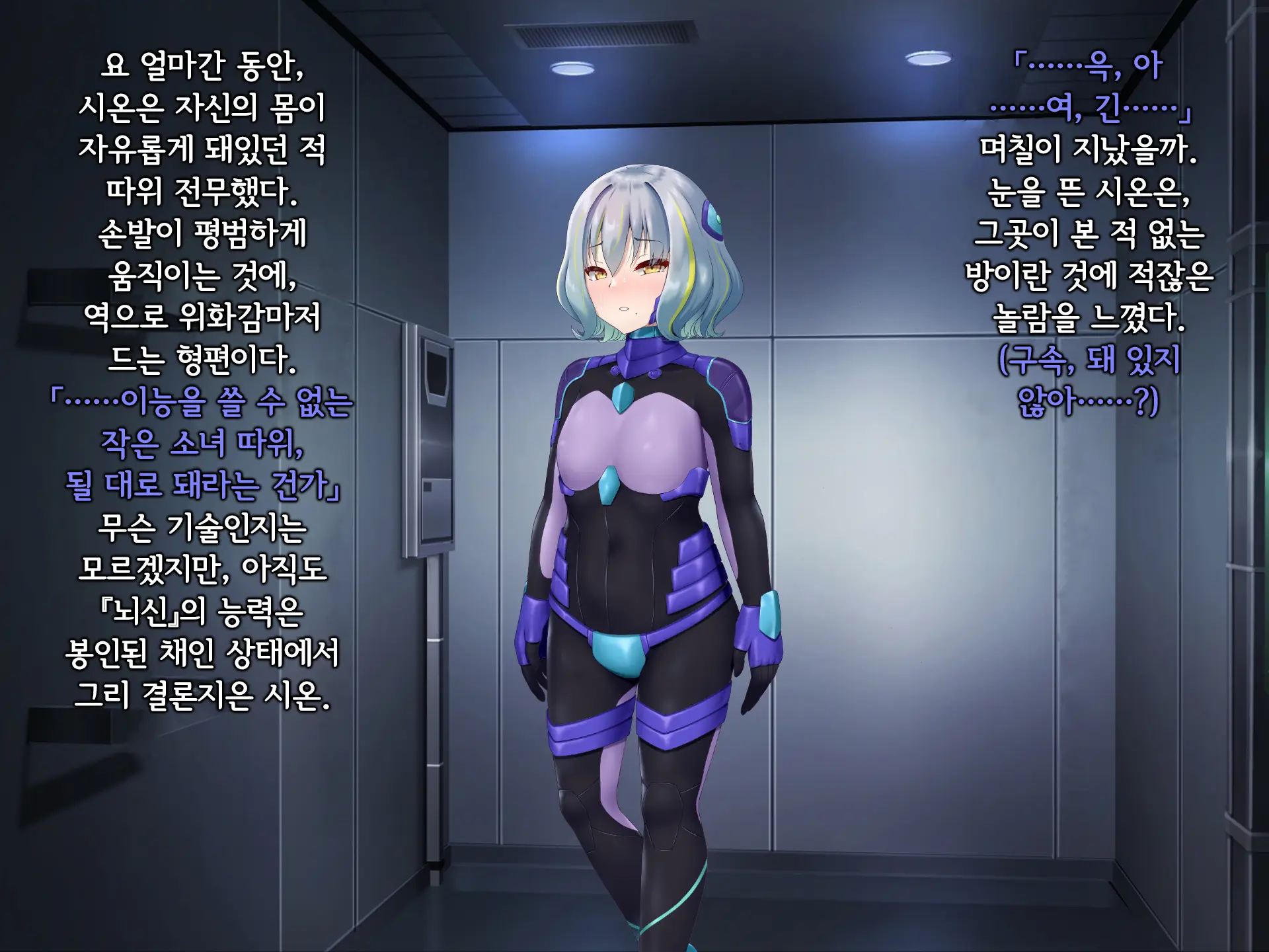 Senyou No Shion -Shinsou Saisei Makyouroku- | 섬요의 시온 -심조최성마교록-